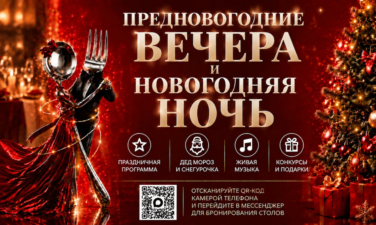 Новогоднее предложение